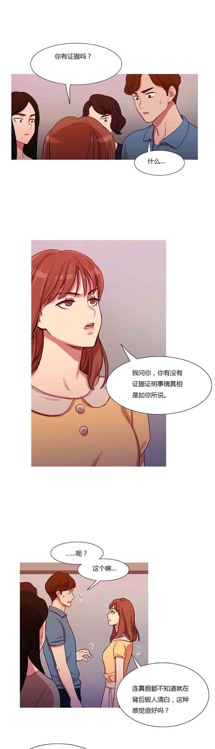 第 18 话 - 第14.jpg页