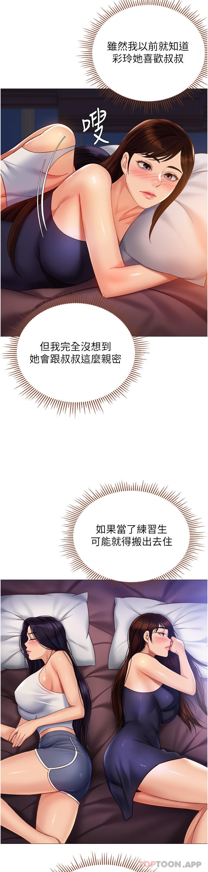 第100话-剑拔弩张的争夺战 - 第15.jpg页