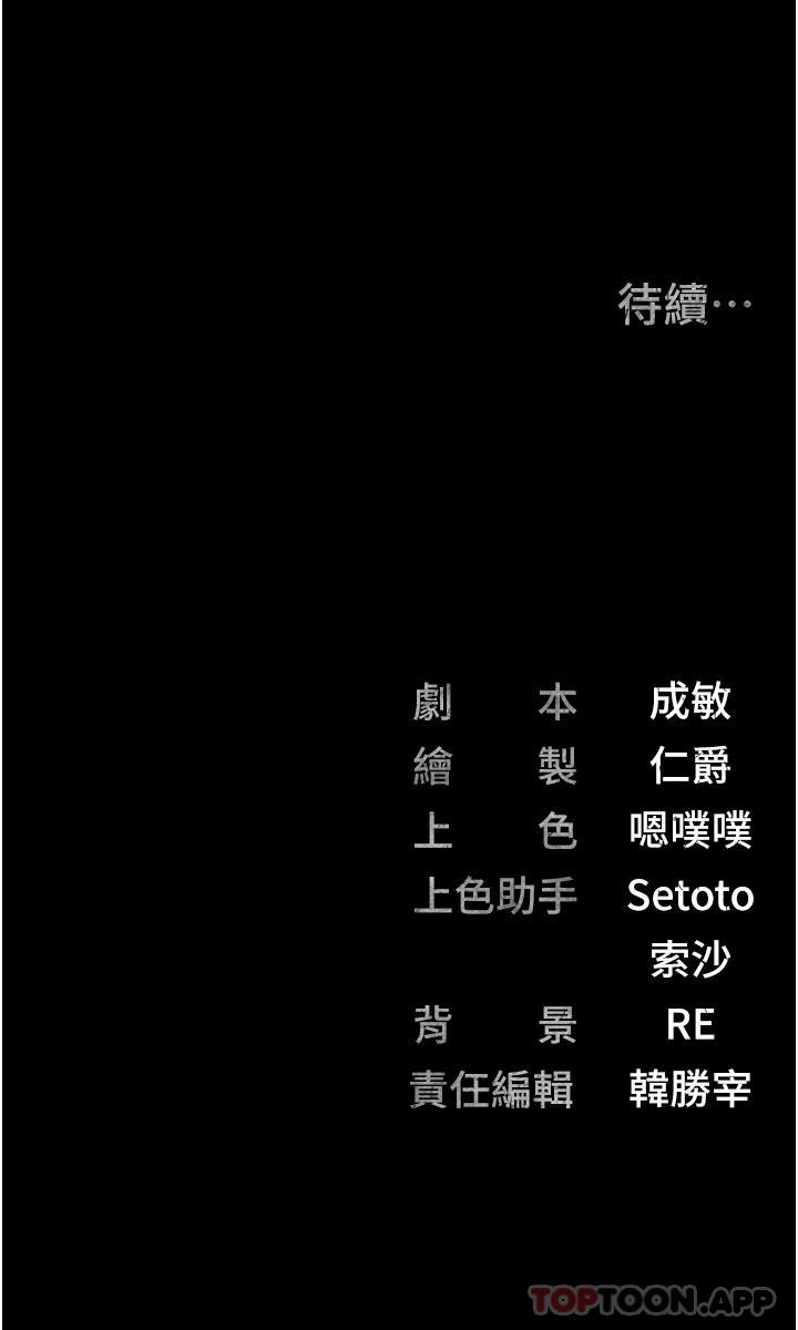 第3话-四处被盯上的猎物 - 第46.jpg页