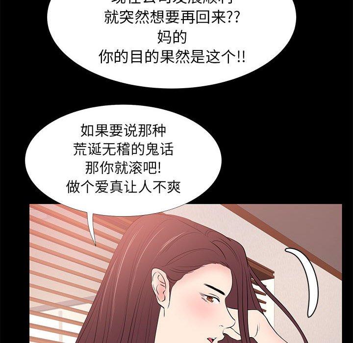 第 30 话 - 第34.jpg页