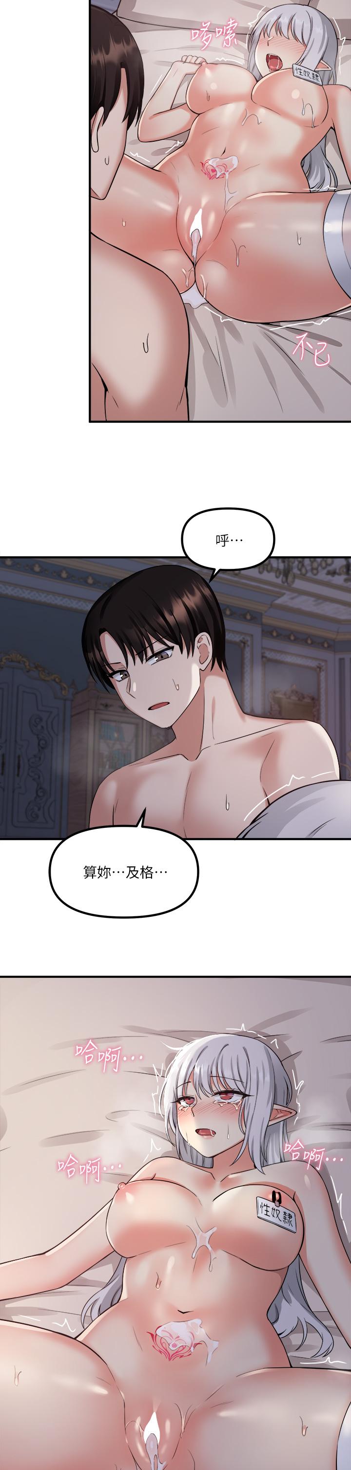 第22話-主人的太大了 - 第27.jpg页