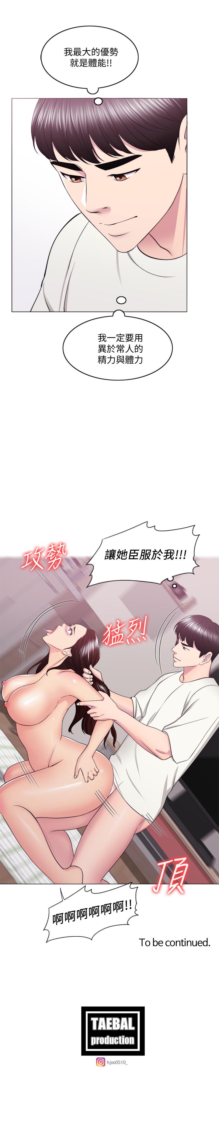 第45話-我已經在生氣了 - 第31.jpg页
