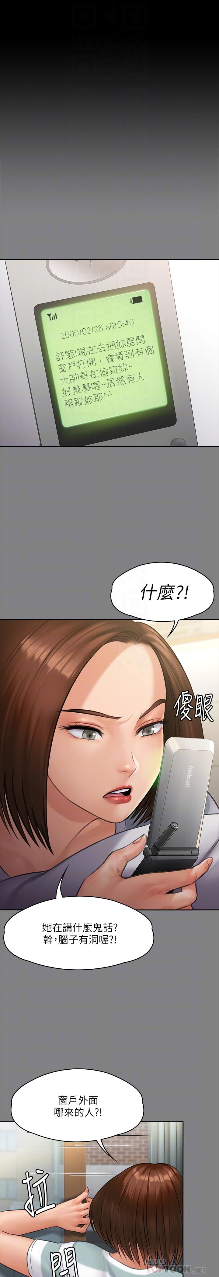 第159話-大幅進步的俊彪 - 第12.jpg页