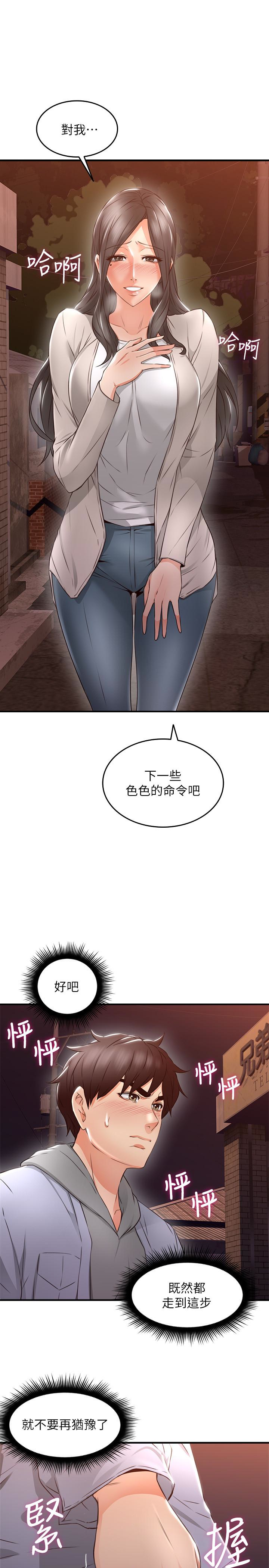 第14話-更加大膽的野外play - 第16.jpg页