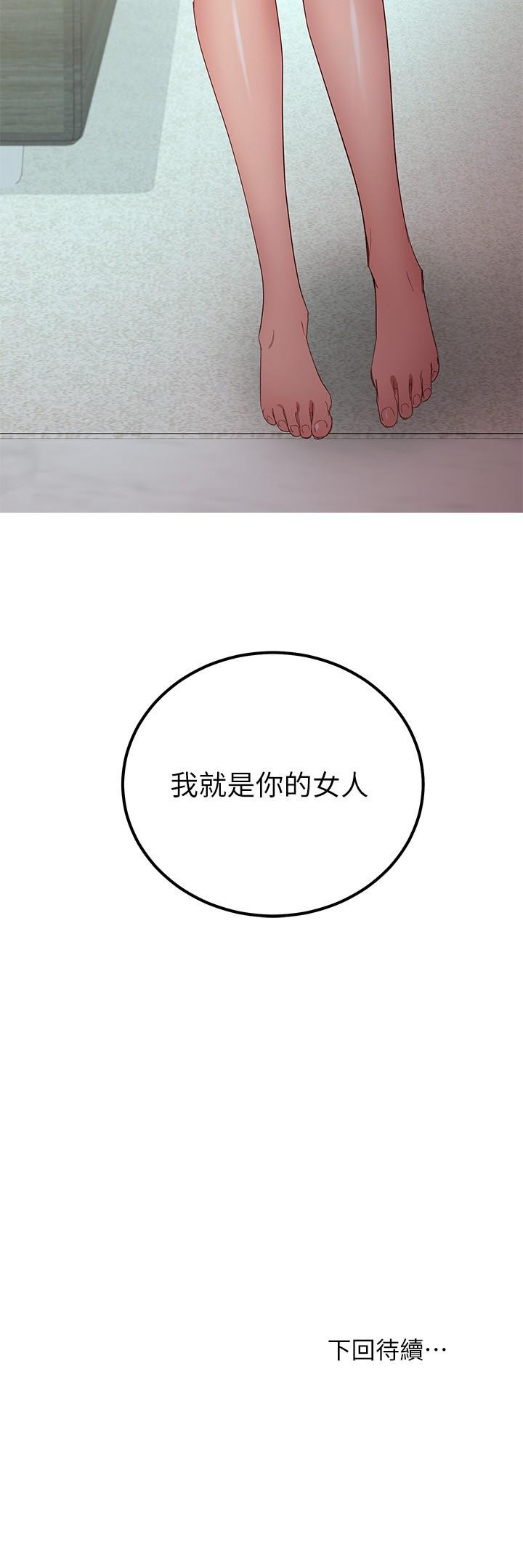 第96話-碩宇，我是你的女人 - 第32.jpg页