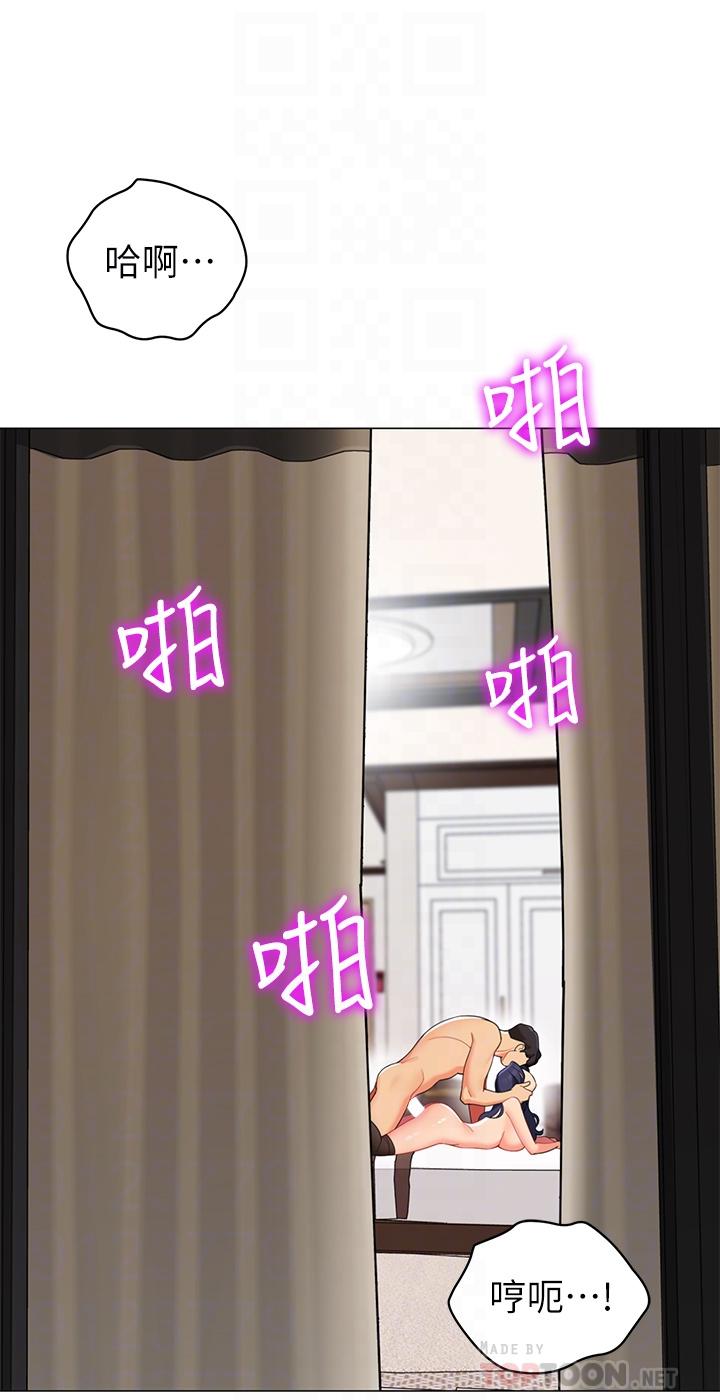 第43話-陪我喝一杯嘛 - 第4.jpg页