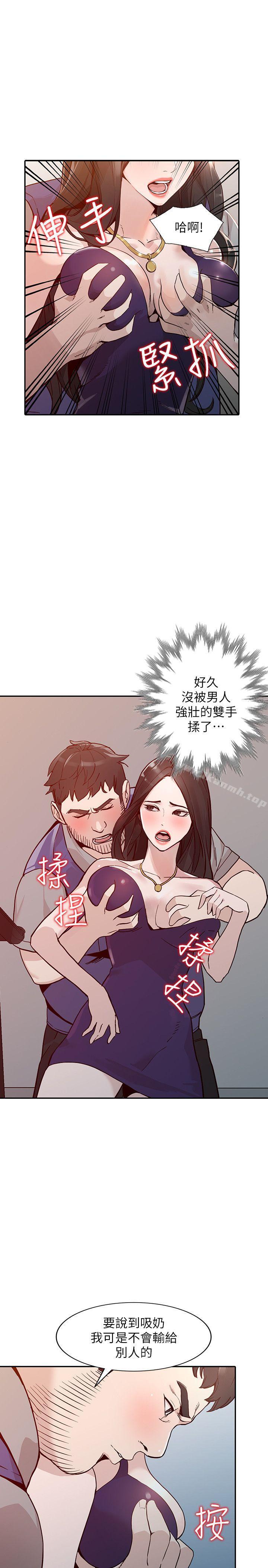 第25话-在没有人的楼梯间 - 第8.jpg页