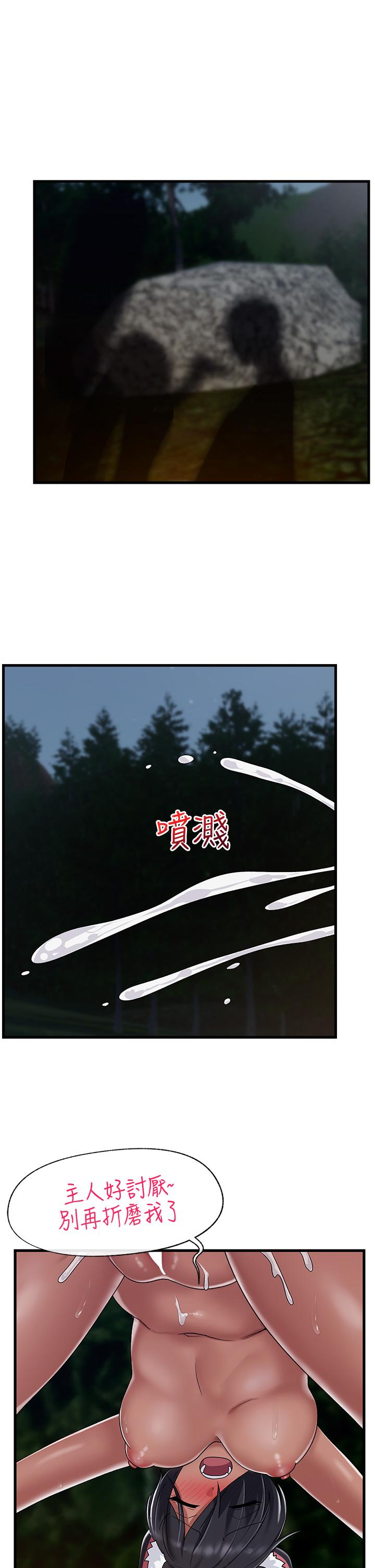 第42話-一根肉棒，雙重享受 - 第2.jpg页