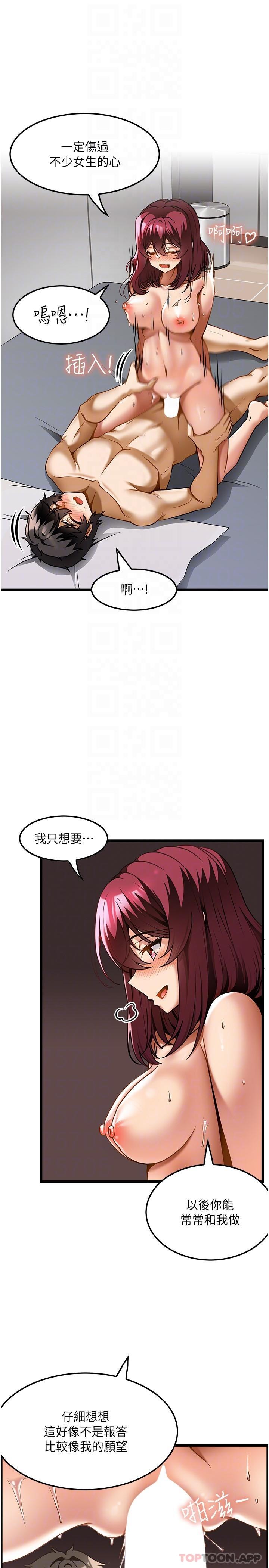 第20话-都射在我胸部上 - 第29.jpg页