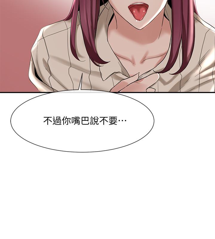 第5話-要跟我做點舒服的事嗎 - 第9.jpg页