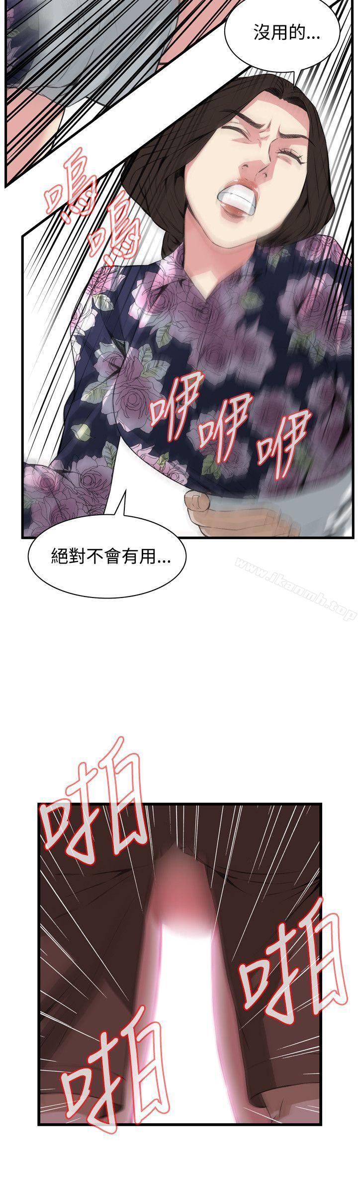第72話 - 第18.jpg页