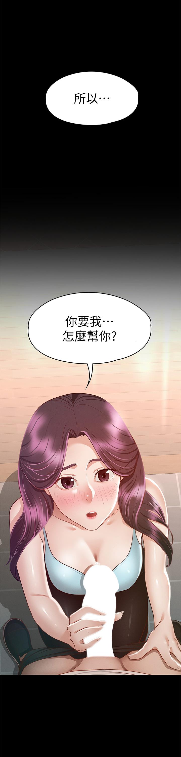 第33話-在健身房口爆怡蘋 - 第2.jpg页