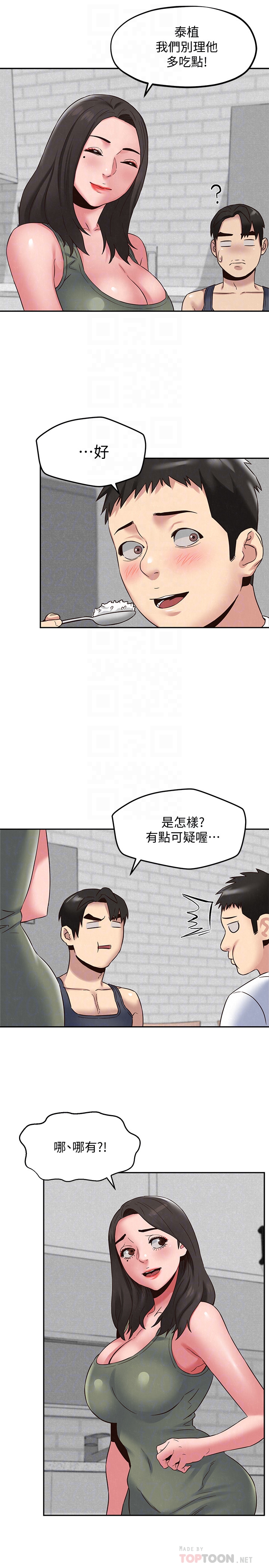 第21話-變成熟的智妤姐回來了 - 第29.jpg页