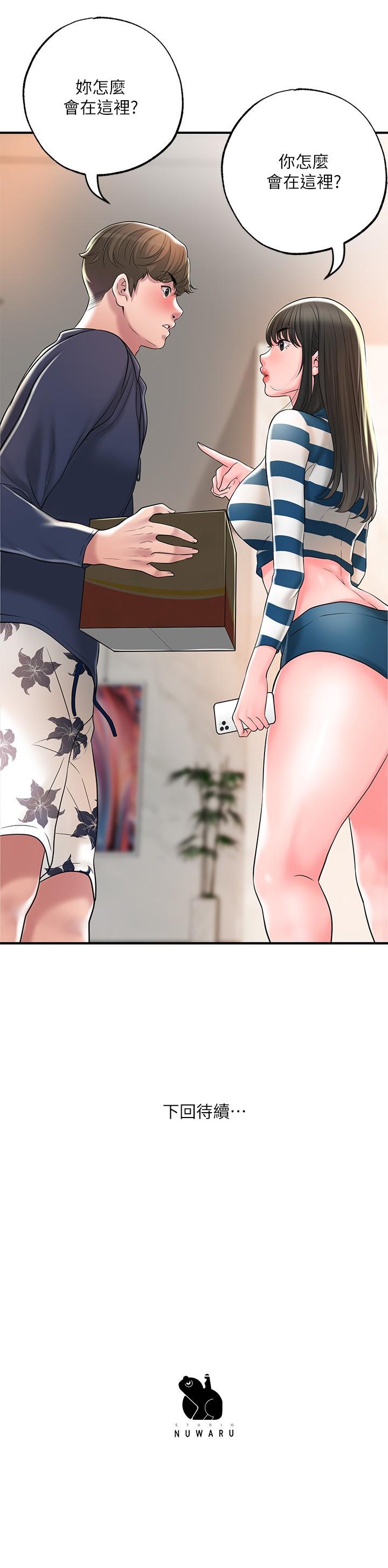 第53話-在海邊直接開戰 - 第40.jpg页