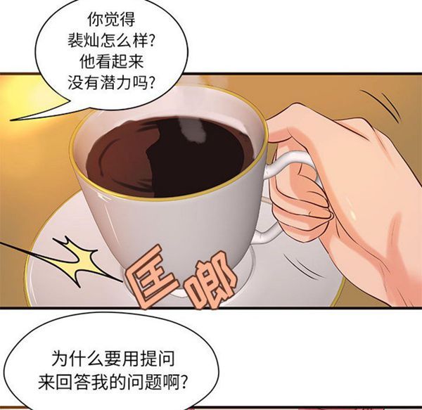第 19 话 - 第20.jpg页