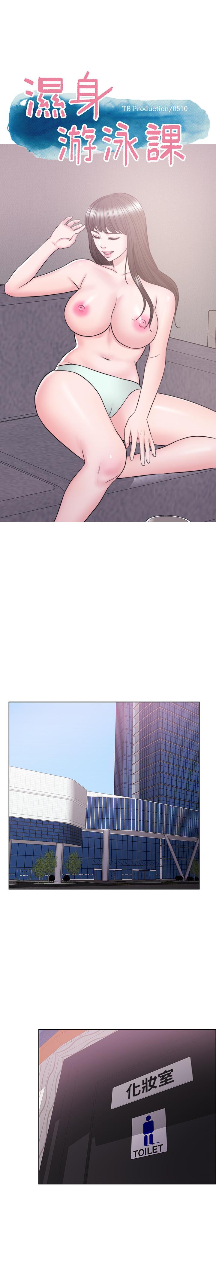 第37話-興風作浪 - 第5.jpg页