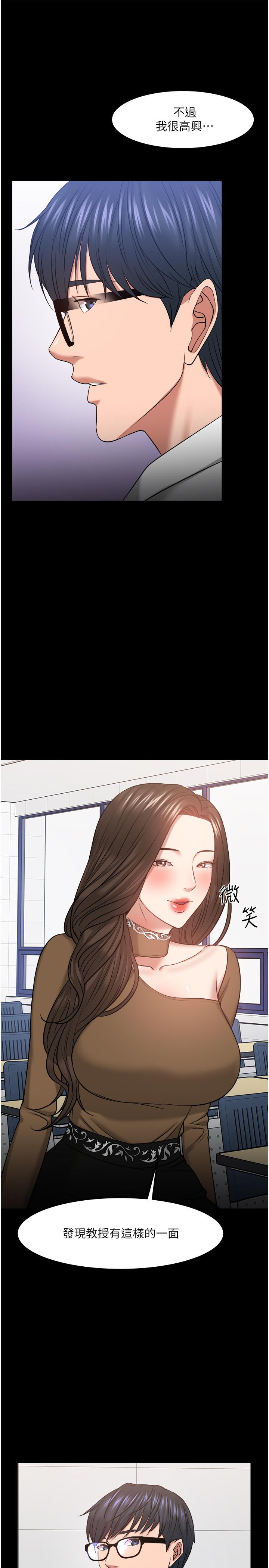 第30話-擁有致命吸引力的女人 - 第27.jpg页