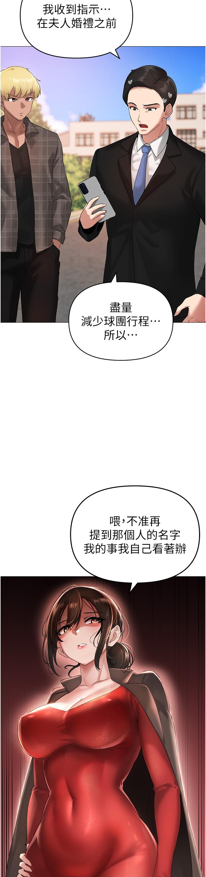 第5话-让我向下沉沦吧 - 第29.jpg页