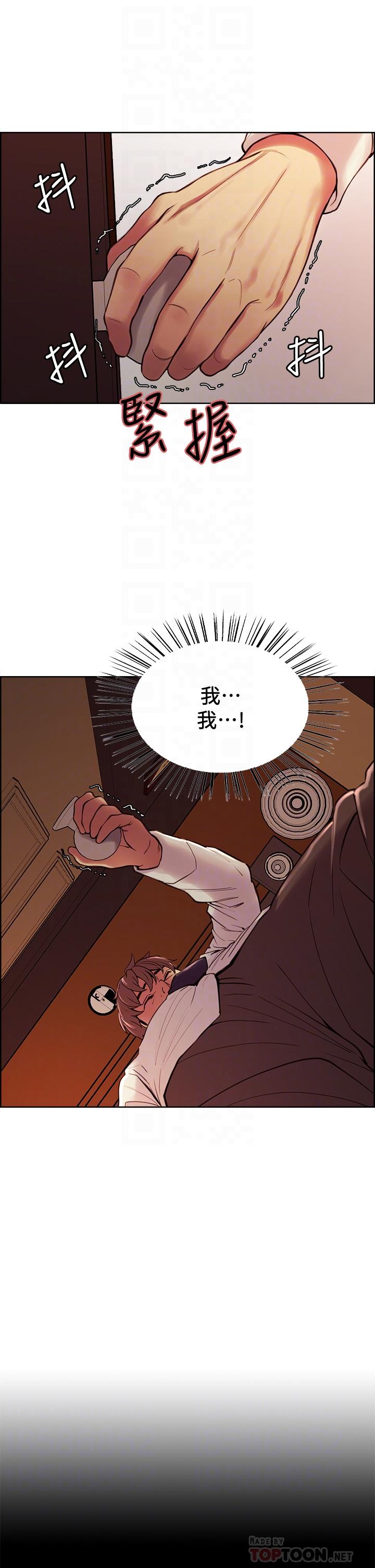 第63话-不想失去的女人 - 第14.jpg页