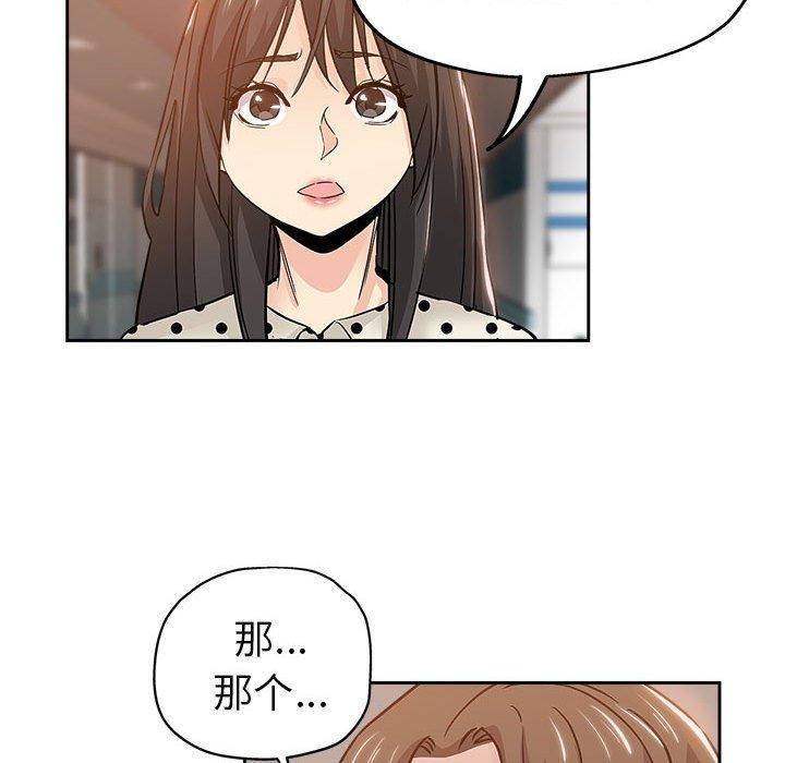 第 33 话 - 第90.jpg页