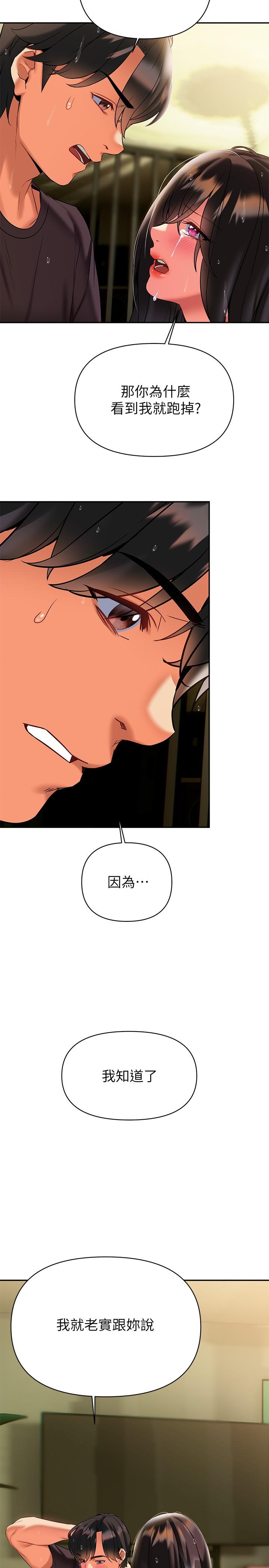 第16話-全身濕透的阿姨 - 第26.jpg页
