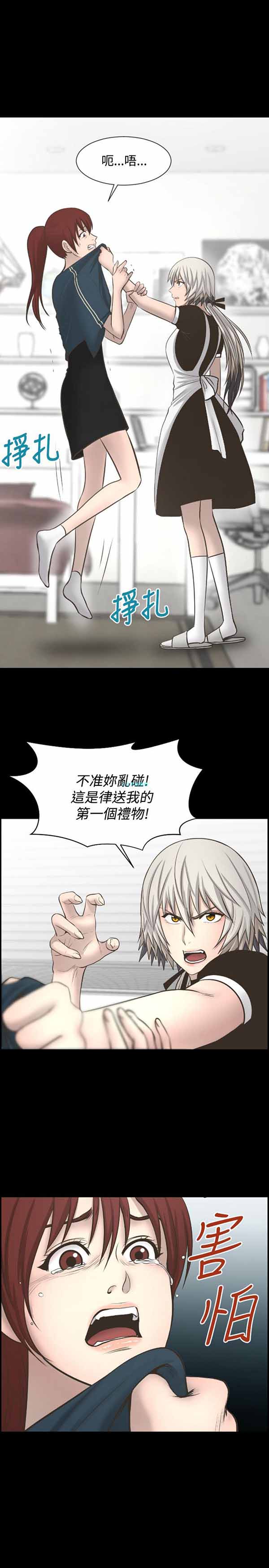 第 23 话 - 第8.jpg页