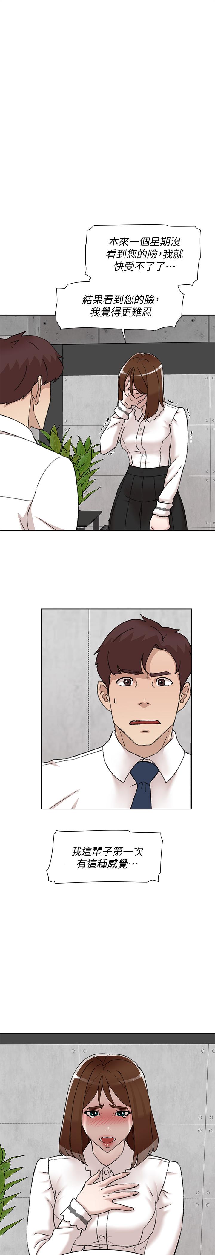 第111话-奉献一切的姿态 - 第1.jpg页