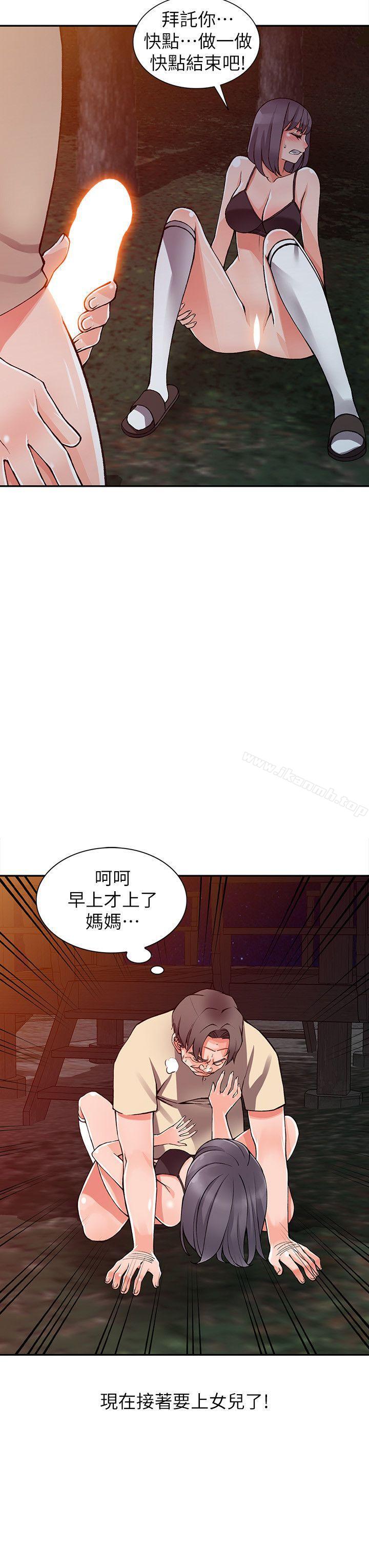 第13话-各取所需 - 第19.jpg页