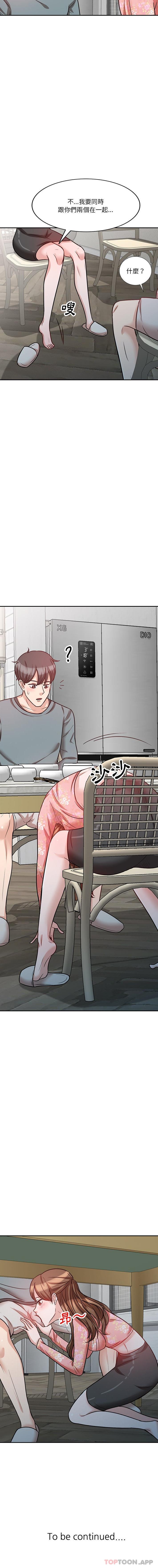 第17话 - 第16.jpg页