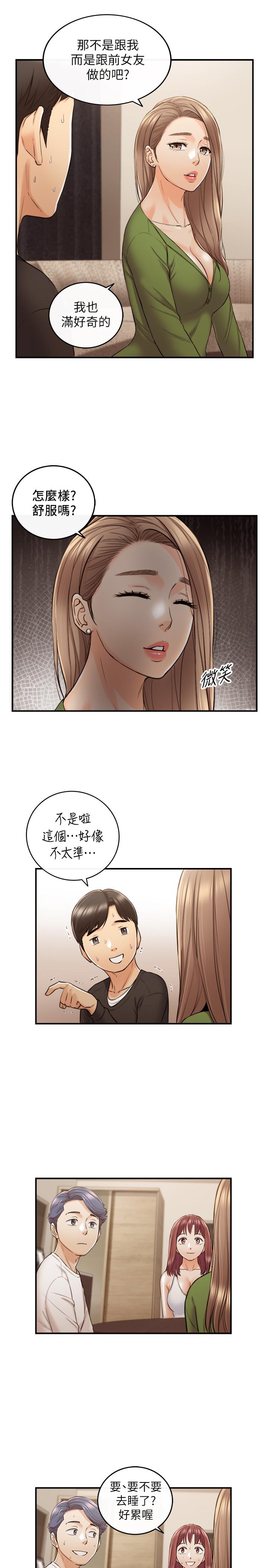 第87話-呃，祝你們打炮愉快 - 第2.jpg页