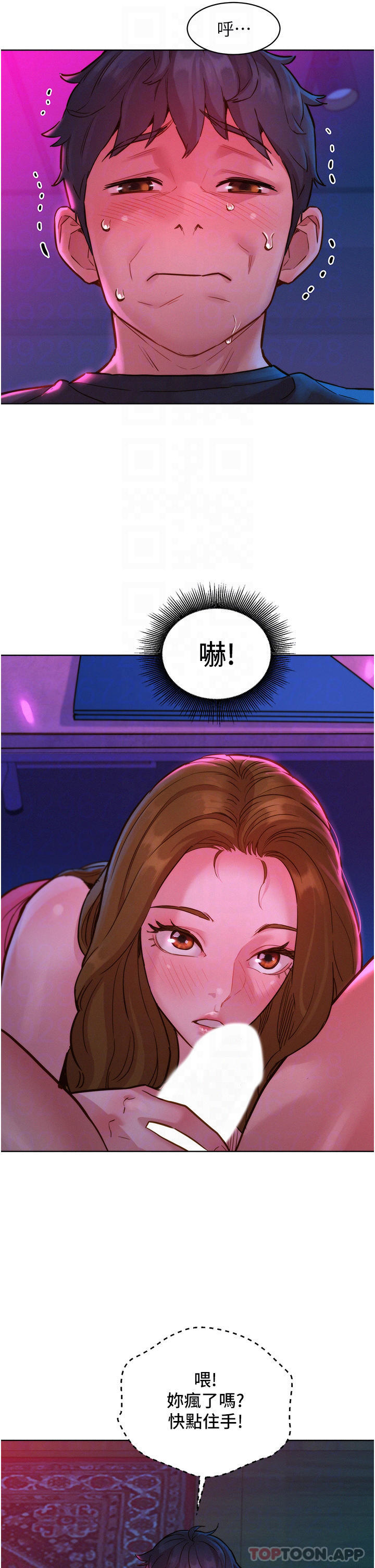 第24话-别舔了，给我大力吸 - 第13.jpg页