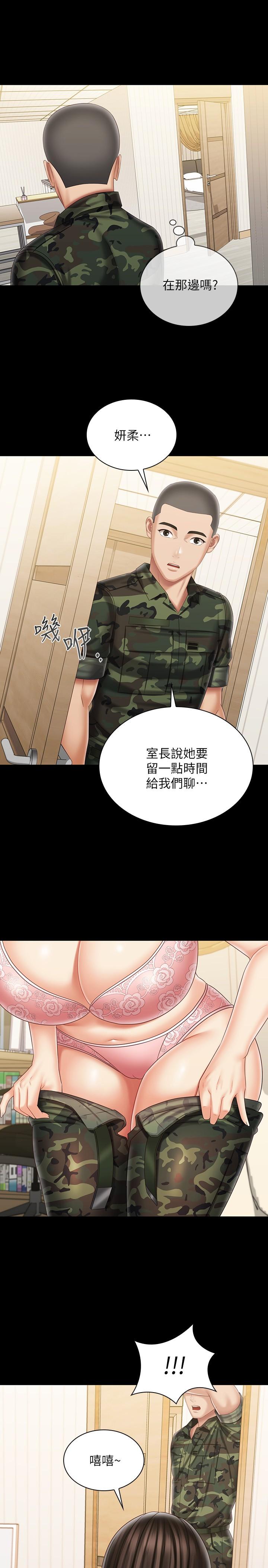 第100话-在我面前不要有保留 - 第29.jpg页