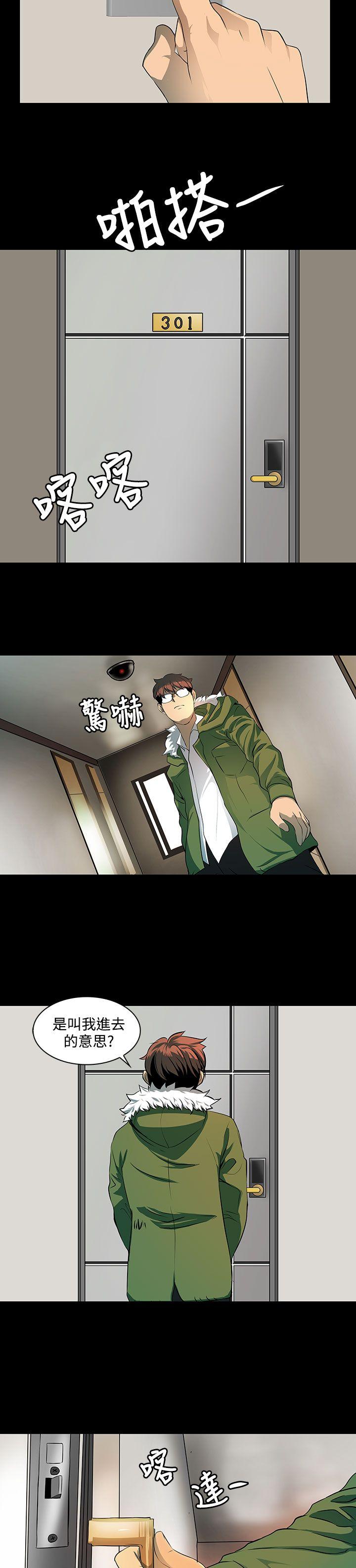 第 3 话 - 第35.jpg页