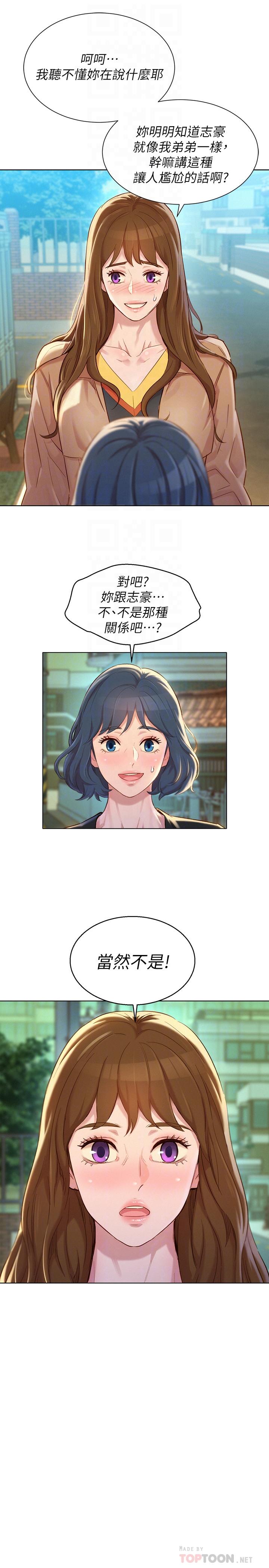 第107话-慧美姐主動了 - 第12.jpg页
