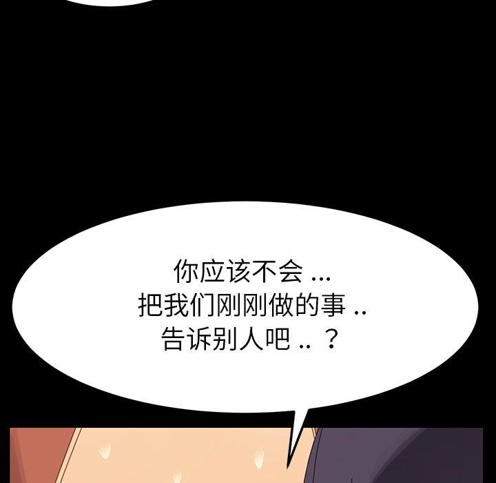 第3话 - 第149.jpg页