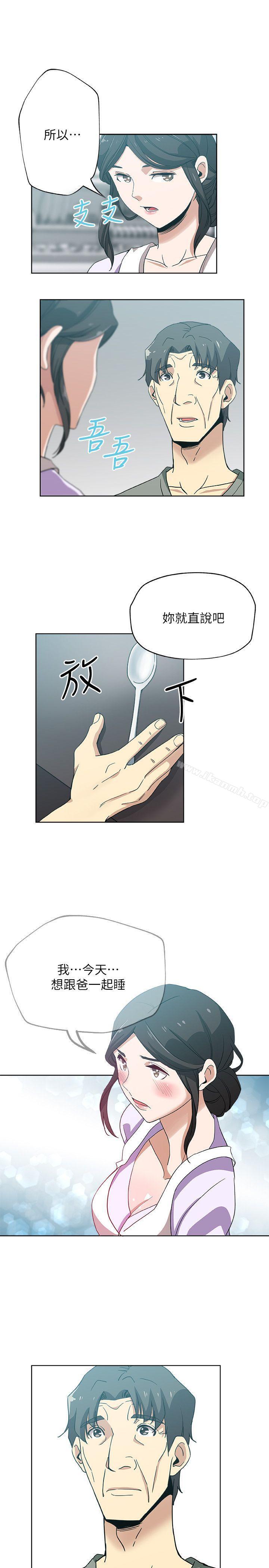 第13話-今晚老公不在家 - 第20.jpg页