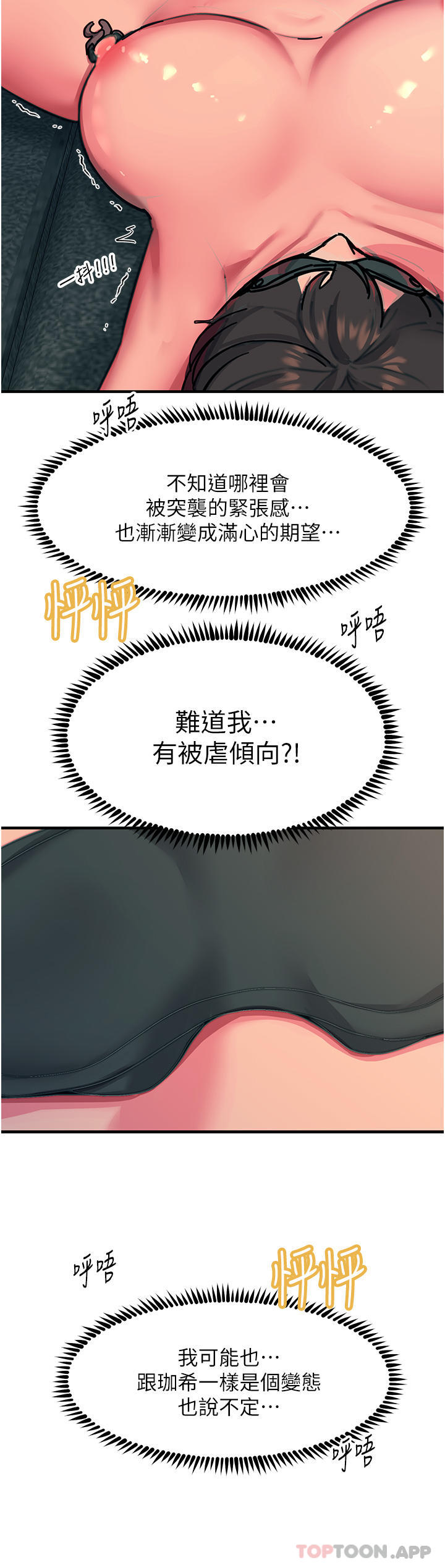 第47话-只有主人才能满足我 - 第42.jpg页