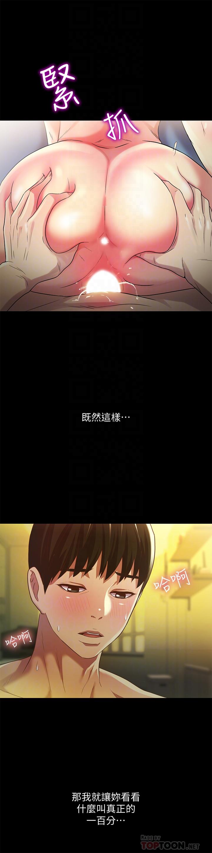 第58話-我還沒有試過那邊 - 第14.jpg页