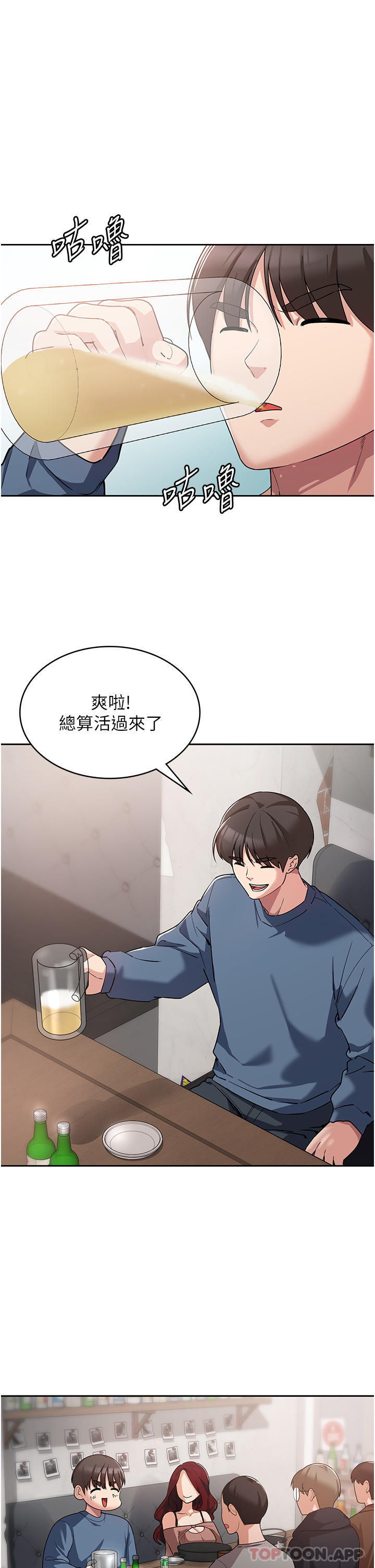 第6话-我们到旁边巷子吃香肠 - 第1.jpg页