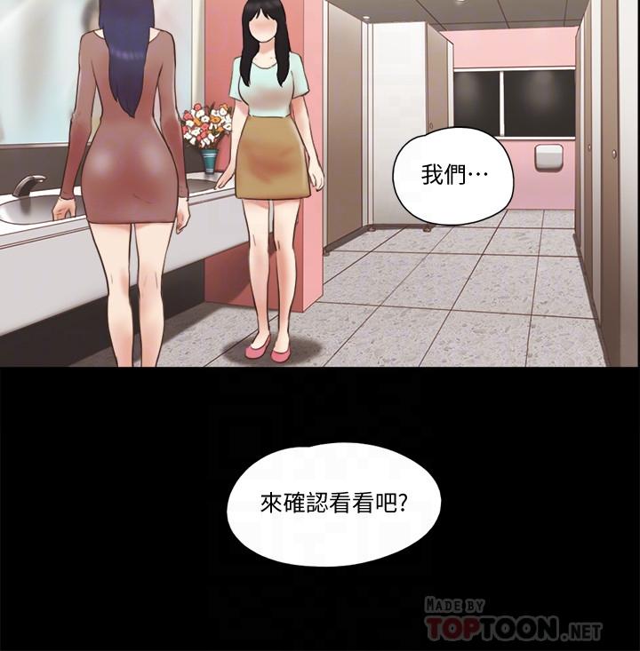 第59話-習慣刺激的四人 - 第18.jpg页