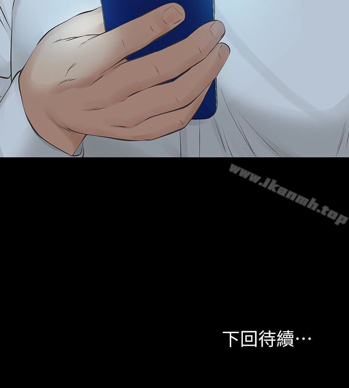 第21话-找不到老婆的愤怒男子 - 第37.jpg页