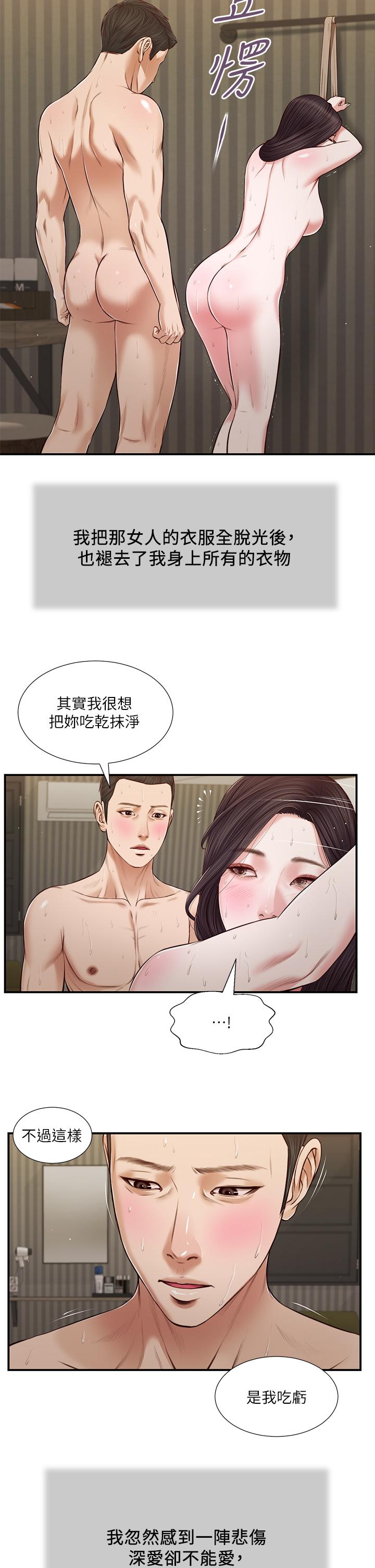 第74话-腿张开，我还没结束 - 第3.jpg页