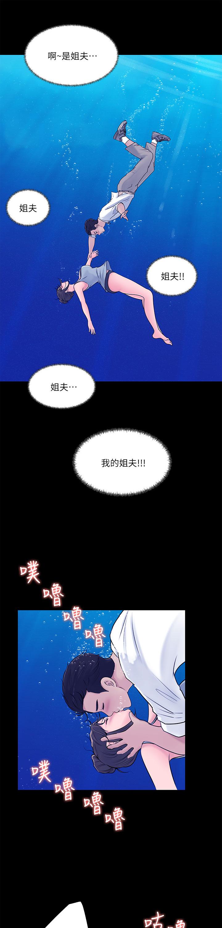 第19話-我居然和姐夫接吻了 - 第23.jpg页
