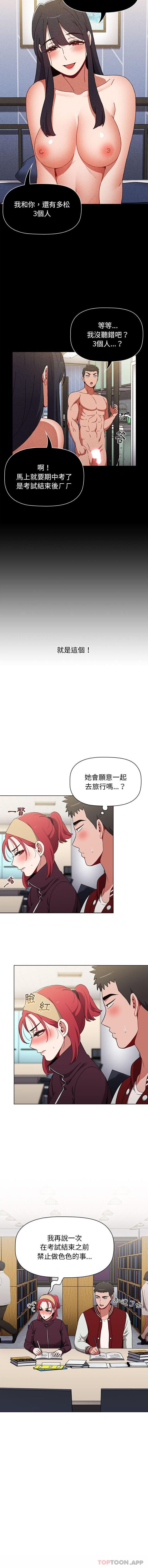 第41话 - 第16.jpg页