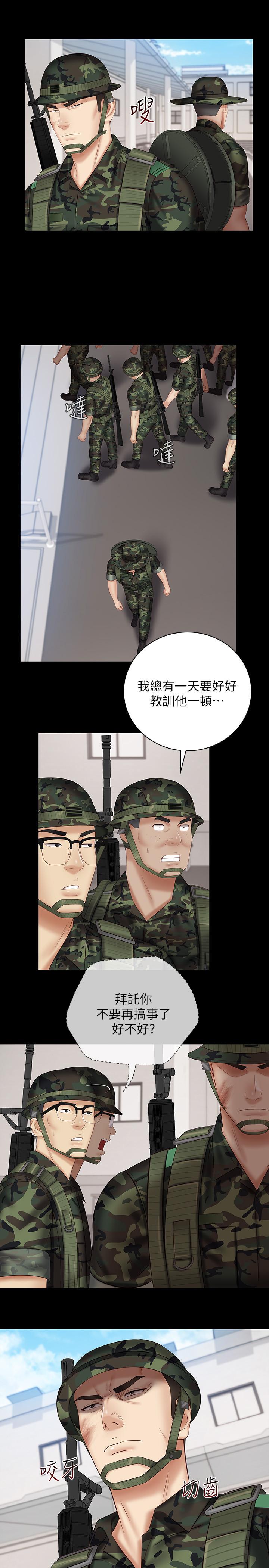 第49话-开始进行反击 - 第15.jpg页