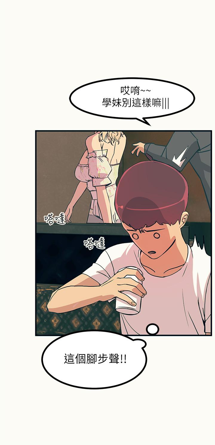 第3話-不停流瀉的淫水 - 第44.jpg页
