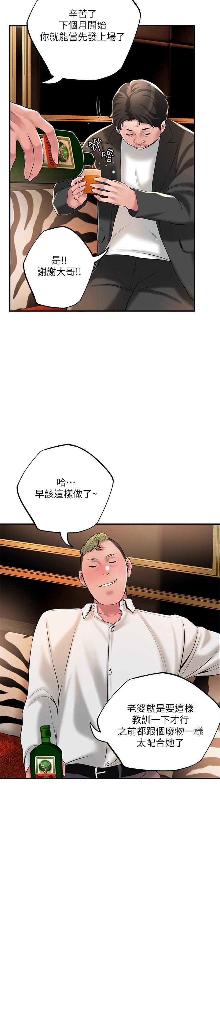 第45話-快感滿分的酒店妹 - 第27.jpg页