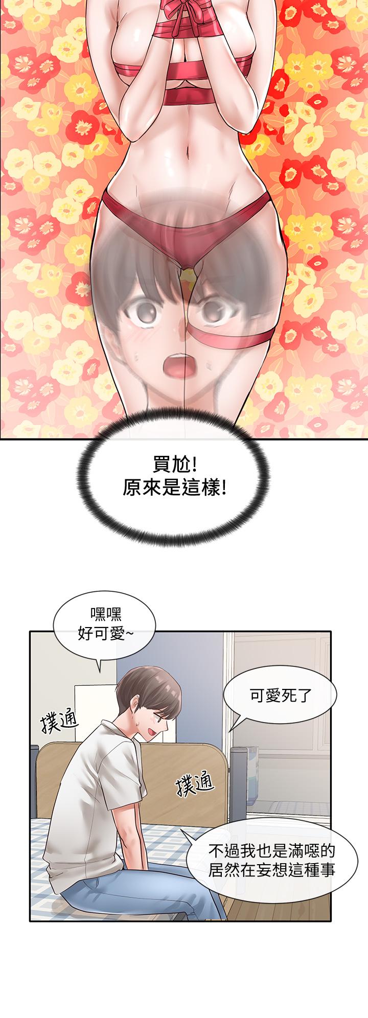 第46話-甜點要綁起來吃 - 第19.jpg页