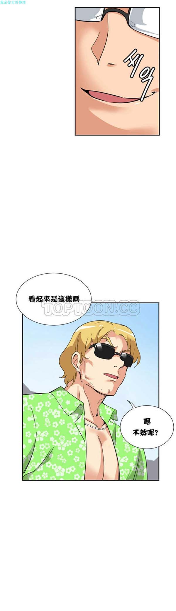 第 18 话 - 第12.jpg页