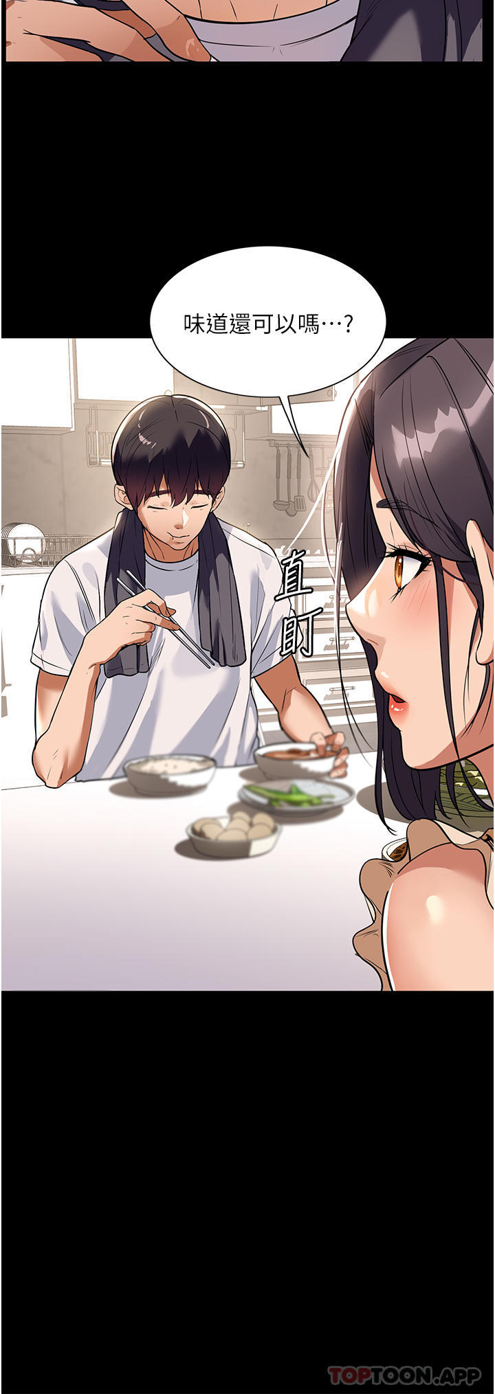 第4话-满足好奇心的深喉咙 - 第44.jpg页